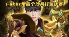 BB体育-Faker爆冷击败热火，关键助攻引爆全场！的简单介绍
